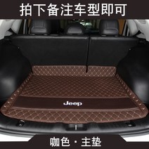 지프 JEEP 트렁크매트 전용 차박매트 레니게이드 그랜드 체로키 리미티드 랭글러 컴패스 글래디에이터 루비콘 서밋전용, 하이엔드-메인패드(카본) 지프 로고