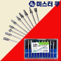초경로타리바 세트 원추형 6mm 드레멜 로터리바 핸드피스바 조각공구 연삭바 10pcs