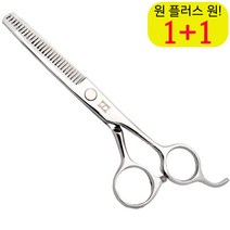 싼 아펜핀셔가위 프리미엄 포메틴닝가위 컷트 애완견숱가위 간편 고급 저렴한 M350