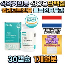 베타카제인 락토프리 BCAA 유청칼슘 산양유 프로틴 성장발육 엠비피 밀크세라마이드 포만감 근육건강 분리유청단백질 산양유단백질 락토프리 류신단백질 타블렛 성인분유 어른분유 멸치탈출가수분해