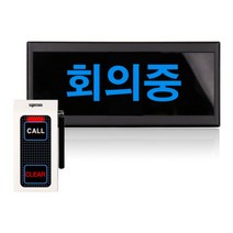 재부재시스템 산업체 공장 생산라인 공공기관 관공서 기업 무선 재실부재 표시등 세트 / SLD-mini 재부재표시등 + ST-500 호출벨, SLD-mini_1ch 1채널(내장안테나), ST-500(2버튼)호출벨