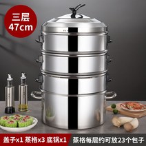 대게 킹크랩 찜통 찜기 업소용 대용량 50cm 생선 찐빵 가스, 47cm