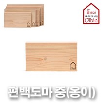 국내산 편백나무 옹이도마 (42cm x 22cm)