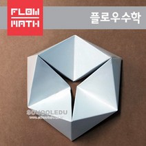 [플로우수학교구]칼레이도사이클무지세트(30인용), 수량