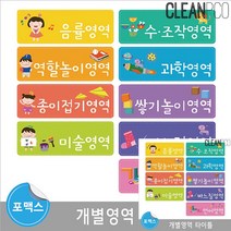 유치원환경판 영역판 신학기환경판 어린이집게시판꾸미기 게시판 환경판 영역판 어린이집꾸미기 어린이집게시, 역할놀이영역