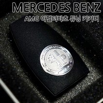 [카카고]벤츠 순정형 AMG 키커버 키케이스 스마트키 튜닝 단순교체 월계수 아펠터바흐 브라부스 키홀더, 03.AMG(COLOR)