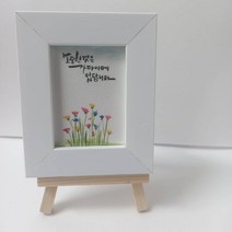스칸디아모스액자 미니이젤액자 대량주문 인테리어소품액자, 스칸디아모스 캘리그라피 이젤액자, 스카이, 8x17
