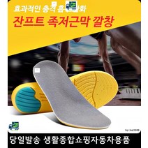 탁구강사발보호 클라이밍강사발보호 축구감독발보호 농구코치발보호 퉁풍발깔창 쿠션깔창, L, 그레이