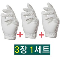 3장1세트 3P 지맥스 프리조이 남자 골프장갑 남성 3EA 미끄럼방지 저렴한 가성비 내구성 화이트