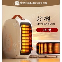 충전식히터 충전식온풍기 캠핑용 미니온풍기 충전휴대용온풍기 사무실용 캠핑 충전식무선온풍기 미니 무선히터, 핑크