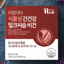 밀크씨슬 간에좋은 영양제 식물성 비건 1000mgx60정, 본품