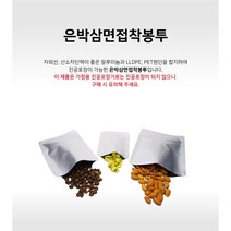 동일팩 자체제작 자외선차단 은박삼면접착봉투 커피 차류 김 포장용, 40×50, 100매
