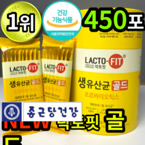 1위 종근당 종건당 건강 락토핏 라토핏 골드 생 유산균 신바이오틱스 유상균 포뮬러 분말 가루 스틱 TV 홈쇼핑 방송 온가족 장 건강 에좋은 유산군 프로 포스트 바이오틱스 2개 세트, 5개 (103510원 할인), 90포 (3개월 분)