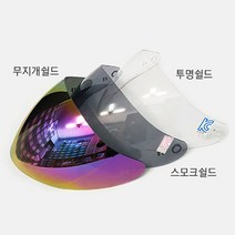 금수성무역 코모 668쉴드 무지개 스모크 투명, (22년이전)구형 스모크쉴드