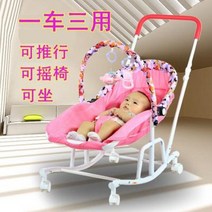 요람침대 바운서 아기 흔들의자 와 요람 수면바구니 신생아 어린이 리클라이너 안도의자, 01 핑크 밀대