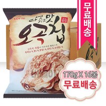 롯데제과 기린 오곡칩 170g x 16봉 (1박스)