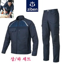 자동차 정비복 세트 근무 카센터 작업복 춘추복 공사 노가다 용접 상의 봄, 2XL