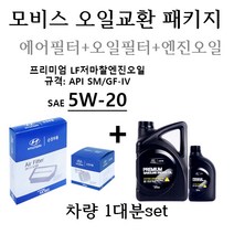현대모비스 순정엔진오일패키지 K3 16(YD) 1.6 가솔린 3X000 35505 00451 판매5L
