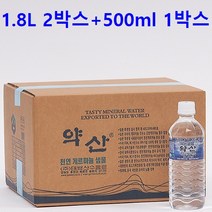 1.8L 2박스+500ml1박스 약산 게르마늄생수 약산생수 약산샘물 약산수 목넘김이 좋은 물, 3박스, 1.8L2박스 500ml1박스