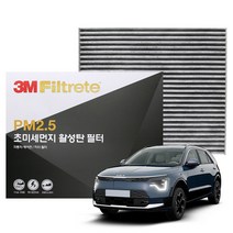3M PM2.5 활성탄 에어컨필터 디올뉴니로 (2022년~), 단품