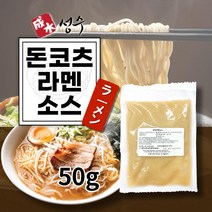 돈코츠라멘 소스 (1인분) 50g, 1개