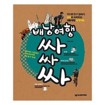 유니오니아시아 배낭여행 싸싸싸