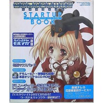 공공 출판 STARTUPBOOK ROM 포함 몰다바이트