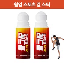 웜업 롤온 운동전후 워밍업 온찜질 효과 아쿠아쿨 레드롤 스틱 휴대용 온열 바르는 파스 핫파스 리커버리 크림 100ml 2개