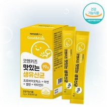 어린이 유산균 프로바이오틱스 락토바실러스 비피더스 장에좋은 면역력 뼈건강 아연 비타민D 2g, 60포