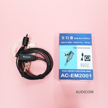D-1타입 에어텍 AN-450 무전기용 오디콤 AC-EM2001 경호용 이어마이크, G