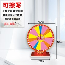 룰렛판 원판돌리기 대형룰렛 돌림판 스텐드 룰렛이벤트, 01.30cm 낮은 턴테이블(펜포함)