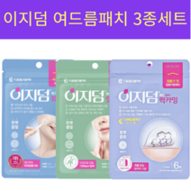 이지덤 뷰티+릴리프+니들케어 여드름 흉터 상처 패치 약국, 뷰티57매+릴리프57매+니들케어 6매