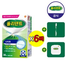 폴리덴트 나이트 의치 세정제 36정x6박스+(의치 케이스+의치 칫솔 증정), 나이트 36정x6개+(의치 케이스+의치 칫솔)