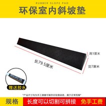 로봇청소기 경사로매트 고무턱 문지방 실내 플라스틱 가정용 계단매트, 80블랙1