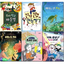 초등 중학년 도토리 동화책 패키지 6권 세트(전6권)/우리학교마순경.진짜친구만들기.바다로간호두.카이.온라인교실.랩스타문지혜/키큰도토리