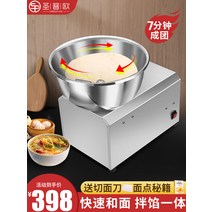업소용 제과제빵 빵집 자동 혼합 제빵 반죽기 믹싱기, 업그레이드된 고급 버전 15kg304 스테인