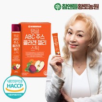 데이앤 탱글 ABC주스콜라겐젤리 15포 1박스