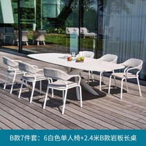 라탄테이블 테라스 베란다 야외용 카페 테이블 야외 식탁 및 의자 안뜰 캐주얼 등나무 의자 빌라 호텔 야외 알루미늄 합금 가구, N