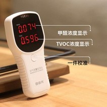 휴대용 세균측정기 검출기 차량용 디지털 유해물질, 젖을 섞은