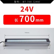 LED 공작기계 작업등 CNC 수치제어선반 방폭 스퀘어 에너지 절약등 220V 조명등 방지 오일 디펜스 1855315675, 700mm 롱 24V