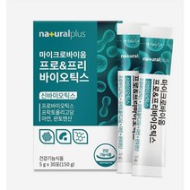 신바이오틱스 장내 유익균 락토바실러스 루테리 유산균 가루 스틱 모유 김치 유산균 30포