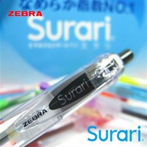 ZEBRA Surari 제브라 스라리 볼펜 에멀젼 잉크 0.5 0.7 1.0, 1.0mm레드
