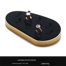 쥬얼리 전시 반지 팔찌 목걸이 선반 매장 전용 쇼윈도 진열 트레이 세트 소품, 반지접시(10자리)(블랙), 하나