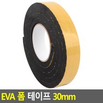 EVA 폼 테이프 30mm