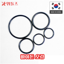 위툴즈 국산 바이톤 오링 P계열 P40 (P-40) / 39.7 x 3.5