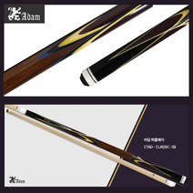 아담 퍼플베이 CTAD-CLASSIC-03 센토 아담큐, 하대+M ACSS