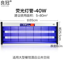 파리 모기퇴치 조명등 전기기입니다 야외 식당 사용 벽걸이 220V 양어장 광관 박멸기 광학 제어 596104926, 디럭스 판 40W