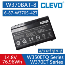 MSI W370BAT-8 W350ET 한성 X54K 노트북배터리