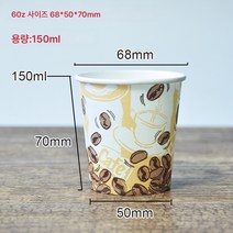 일회용 종이컵 도톰 6oz 온스 오피스 업소용 커피 종이컵 작은컵 물컵 150ml, 색깔5, 하나