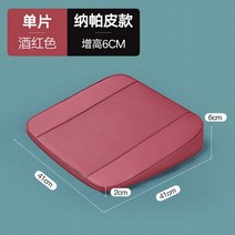 포르쉐 캐스퍼 쏘렌토 제네시스 방석 자동차 키높이 방석, 04 【키 높이6cm】라파피 와인